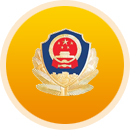 对接全国，国际纪检监察系统协助相关工作及线索